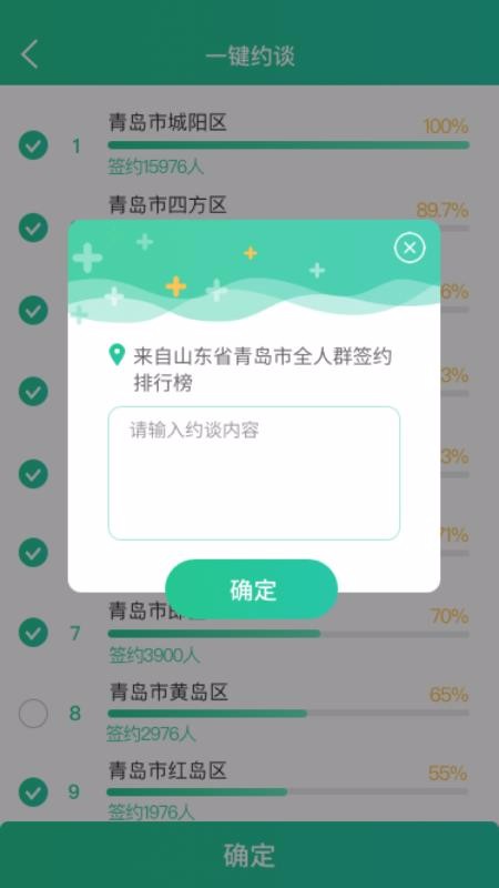 ҽapp_ҽ v2.5.0 ֻ