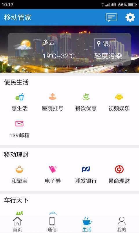 ƶܼapp_ƶܼ v6.4.1 ׿