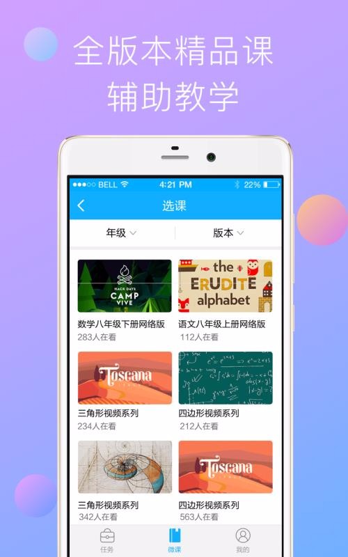 ѧýʦapp_ѧýʦ v3.5.3 ֻ