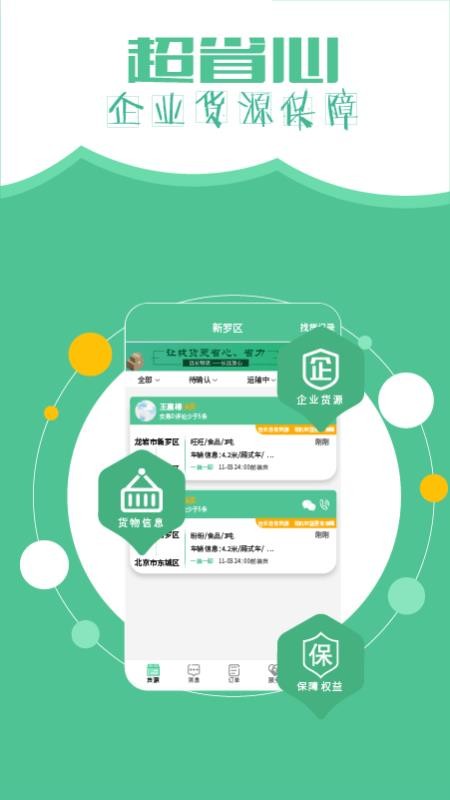 Զ˾app_Զ˾ v2.5.8 ֻ