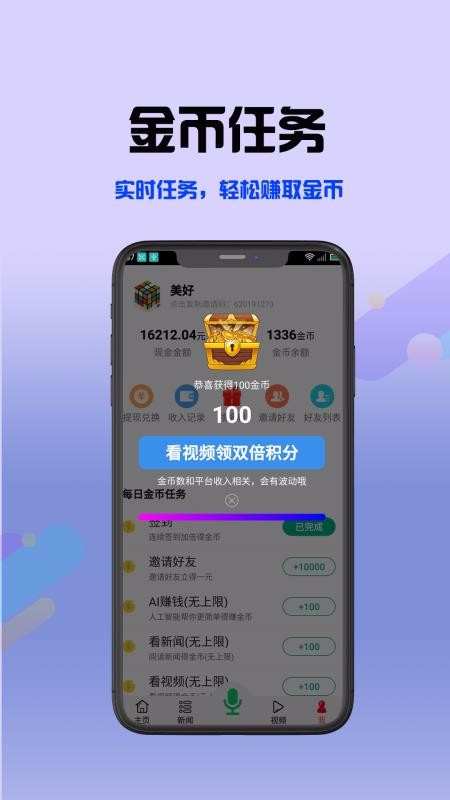 app_ v3.5.8.9 ֻ