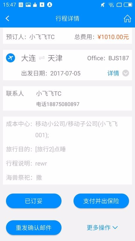 аTCapp_аTC v5.8.5.0 ֻ