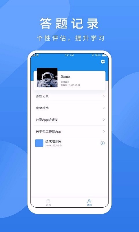 繤ⱦapp_繤ⱦ v2.0 ׿