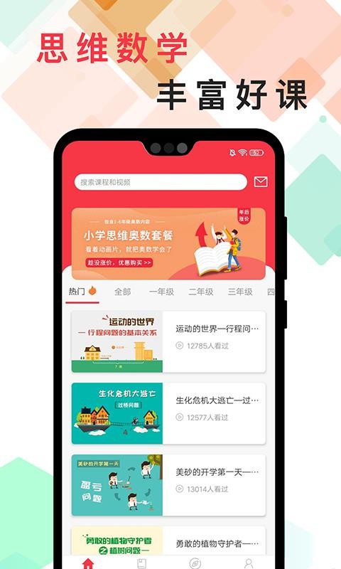 ˼άѧapp_˼άѧ v1.0.1 ׿