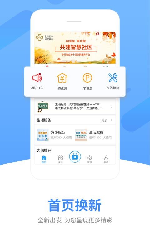 app_ v1.6.7 ׿