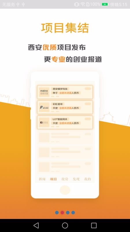 ҵapp_ҵ v1.1.1 ׿