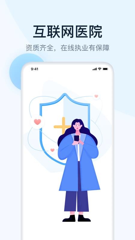 ҽapp_ҽ v2.0.0 ׿