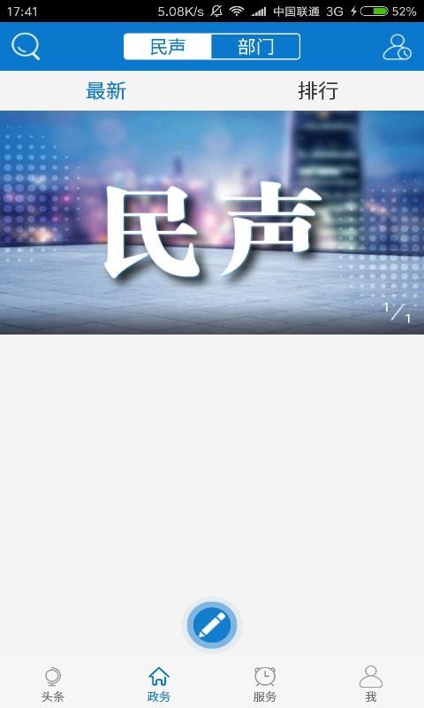 ͨapp_ͨ v1.1.2 ׿