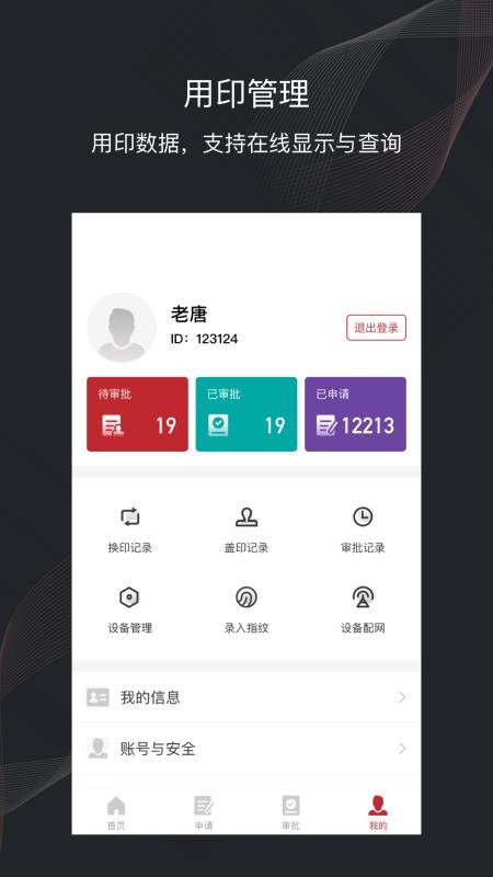 ӡʿapp_ӡʿ v1.2.67 ֻ