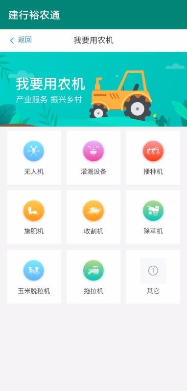 ԣũͨapp_ԣũͨ v1.0.1 ֻ