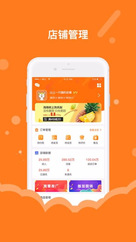 ̼Ҷapp_̼Ҷ v1.0.8 ֻ
