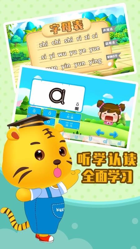 ͯƴѧϰapp_ͯƴѧϰ v3.4 ֻ