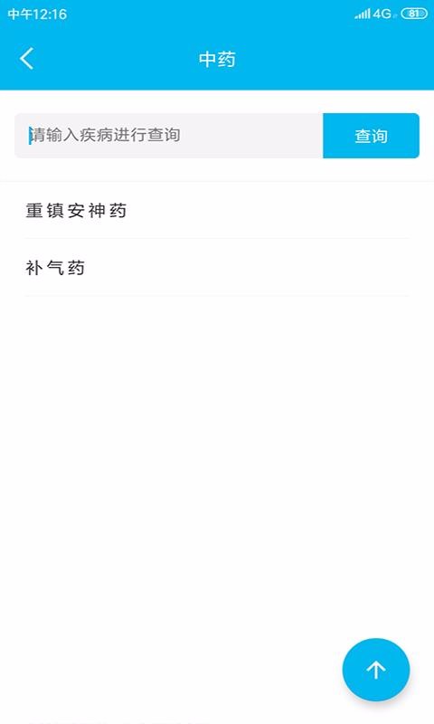 ҩָapp_ҩָ v1.4.0 ׿