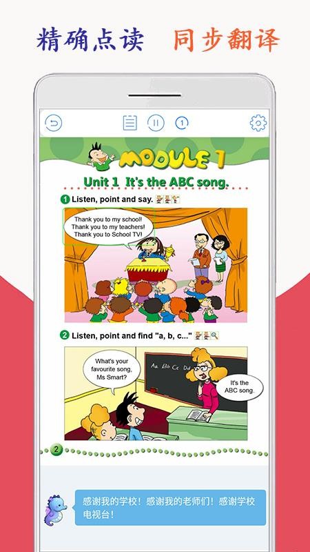 ±׼Ӣ꼶 v1.8.1 ֻ