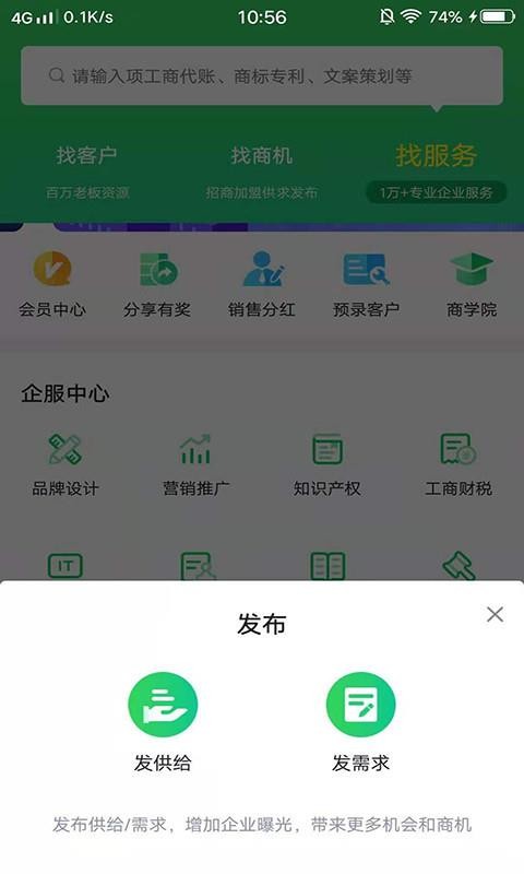 BOSSͨapp_BOSSͨ v1.1.2 ׿