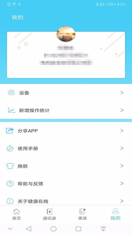 app_ v3.2.7 ׿