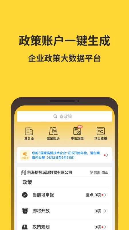 app_ v5.0.0 ׿