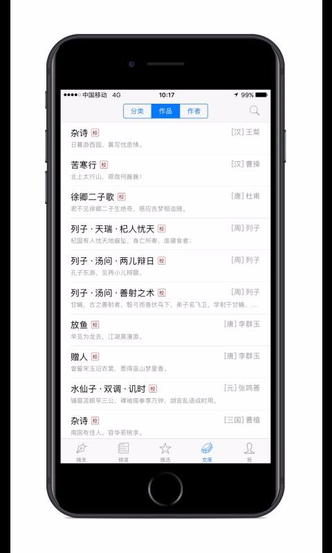ʫ֮app_ʫ֮ v2.8.6 ֻ