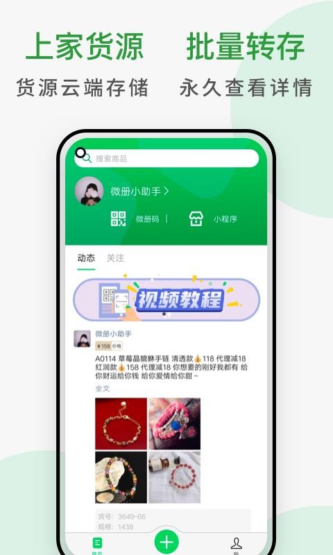 ΢app_΢ v1.0.6 ֻ