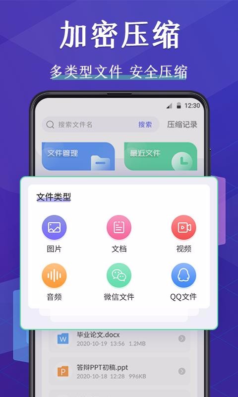 ѹapp_ѹ v3.0.4 ׿