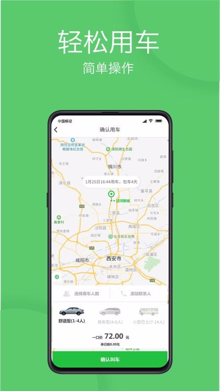 eapp_e v2.0.2 ֻ