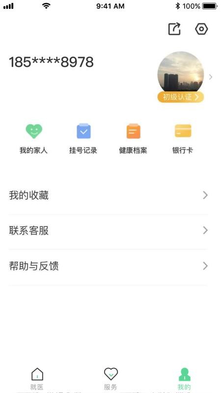 人app_人 v4.3.0 ׿