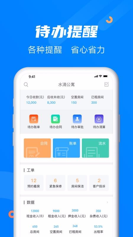 ˮιܼҵapp_ˮιܼҵ v10.0.15 ׿