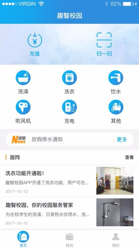 ȤУ԰app_ȤУ԰ v5.1.5 ֻ