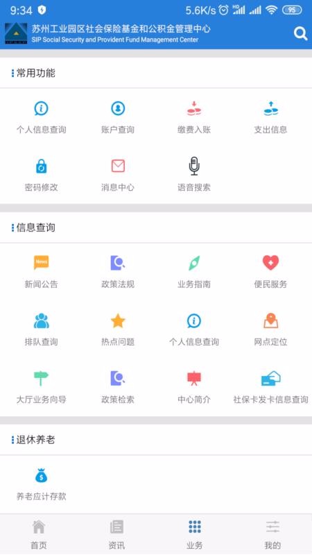 ԰籣app_԰籣 v5.3 ׿