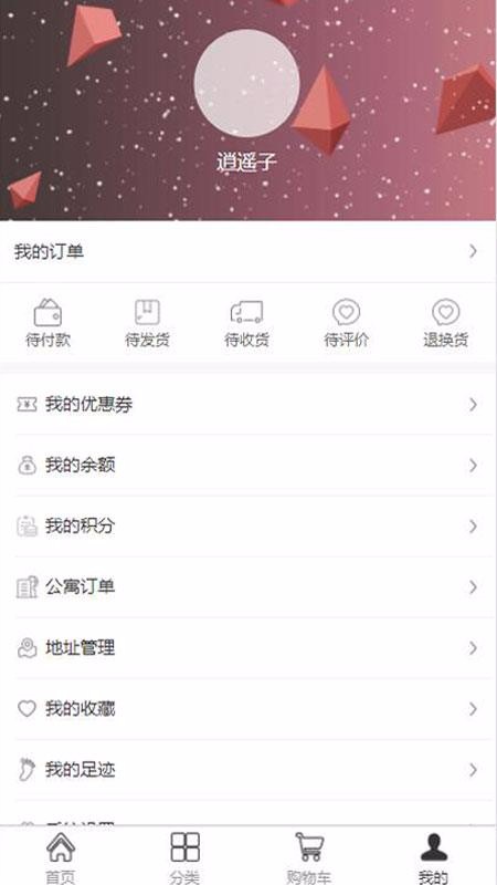 ˳app_˳ v2.1.4 ׿
