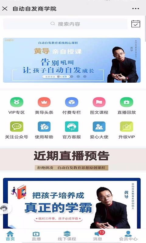 ѧƽ̨app_ѧƽ̨ v2.1.0 ֻ