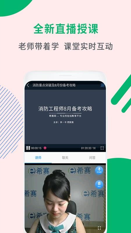 ʦapp_ʦ v2.9.4 ׿