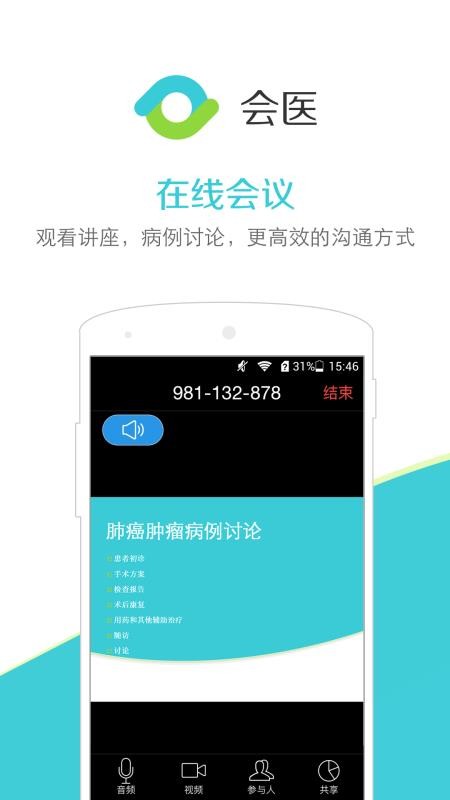 ҽapp_ҽ v2.7.8 ׿