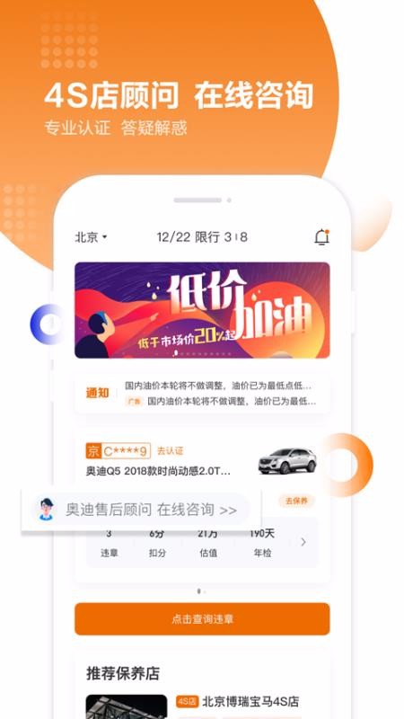 Υ²ѯapp_Υ²ѯ v8.0.4.0 ׿