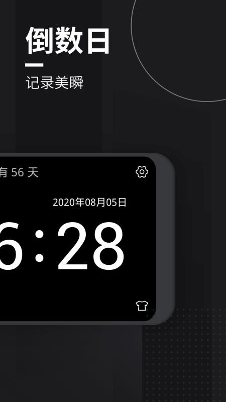 ҳʱapp_ҳʱ v1.5 ׿