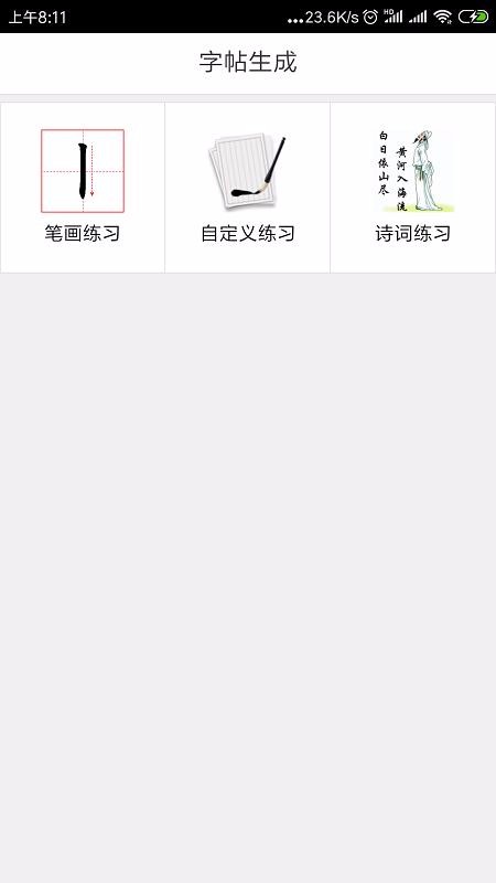 ī鷨ʦapp_ī鷨ʦ v3.0.1 ׿