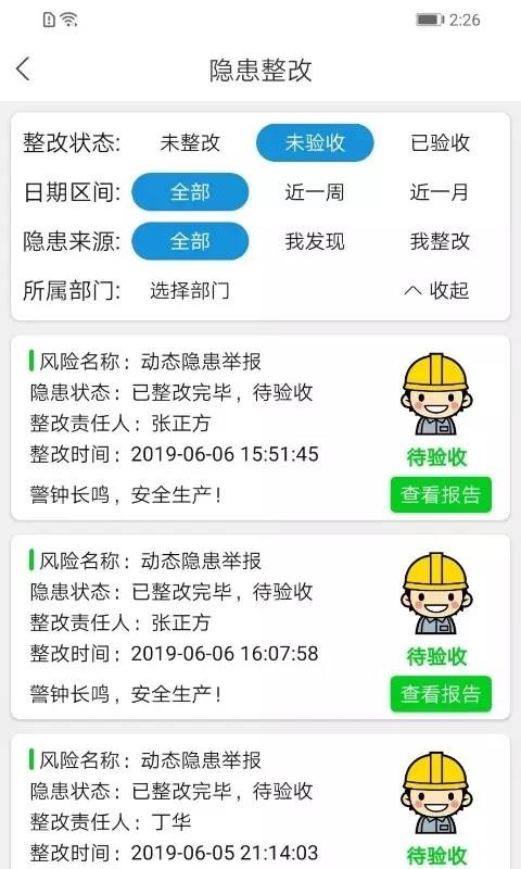 ΢ȫapp_΢ȫ v2.0.42 ׿