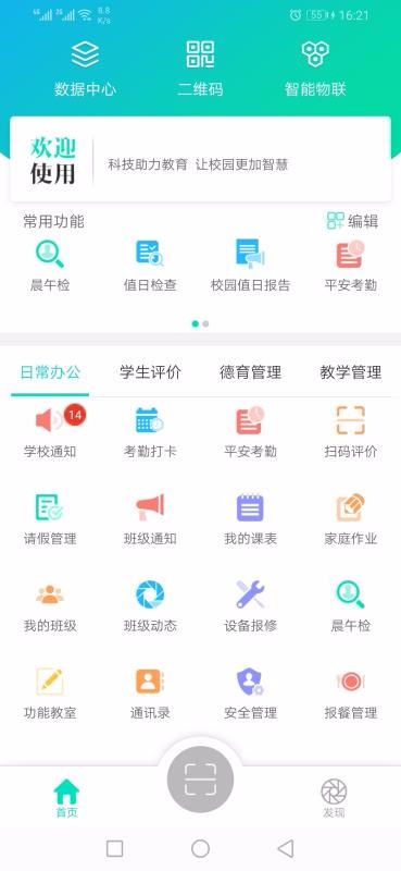 ʦapp_ʦ v3.1.7 ׿