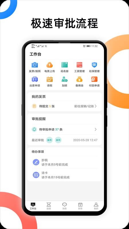 app_ v1.2.4 ֻ