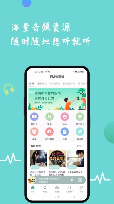 FMapp_FM v1.0.0 ֻ