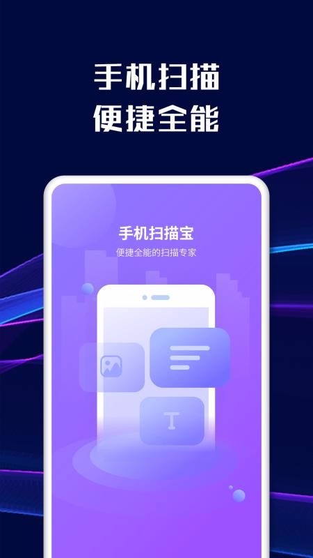ֻɨ豦app_ֻɨ豦 v1.6.8 ֻ