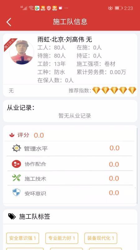 繤ƽ̨app_繤ƽ̨ v1.0 ׿