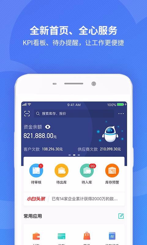 app_ v7.0.0 ׿