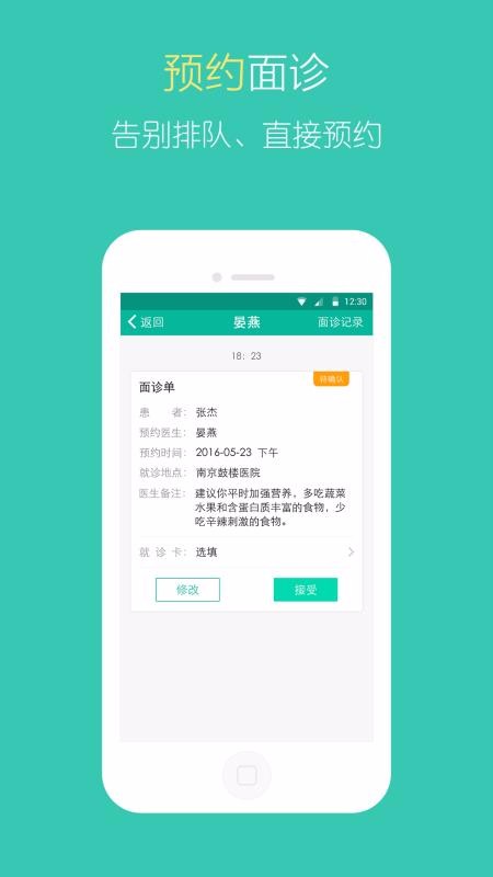 ҽapp_ҽ v4.7.2 ׿