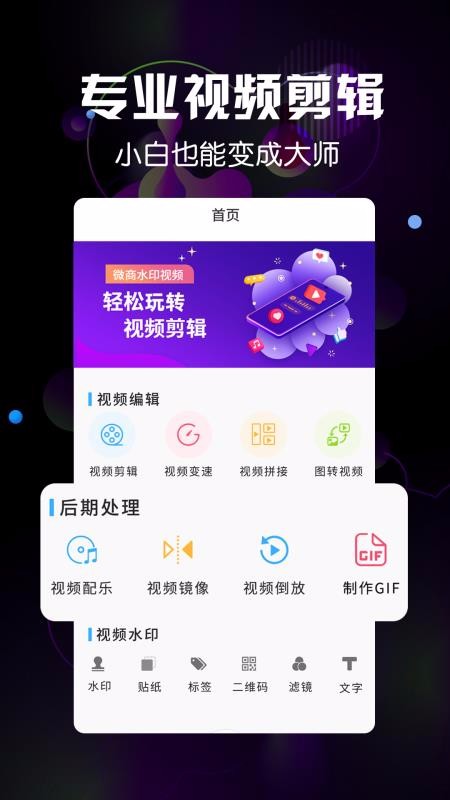 ΢ˮӡƵapp_΢ˮӡƵ v3.5.0 ׿