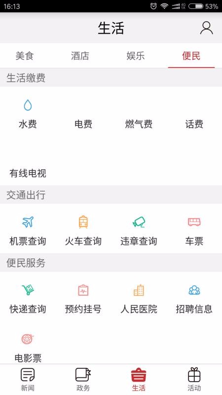 Ϫapp_Ϫ v2.3.0 ֻ