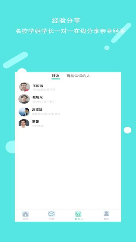 ֪11app_֪11 v1.1.0 ֻ