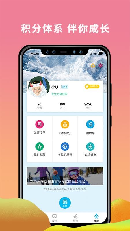 FunSkiapp_FunSki v1.0.9 ׿