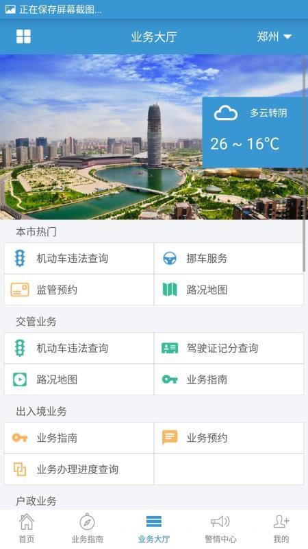 Ͼͨapp_Ͼͨ v2.3.5 ׿