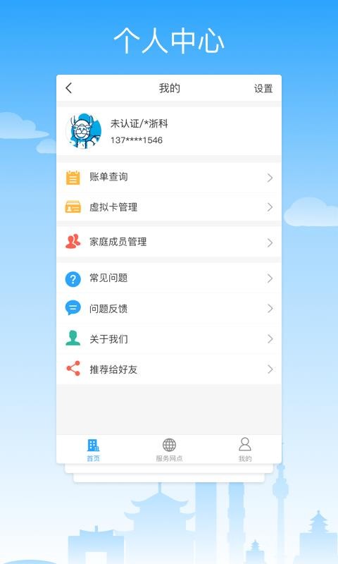 ͨapp_ͨ v3.0.3 ֻ